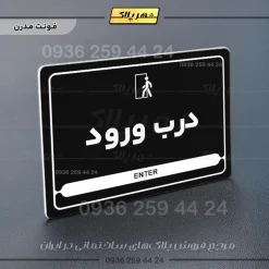 نشانگر مولتی لیزری درب ورود - تصویر 17